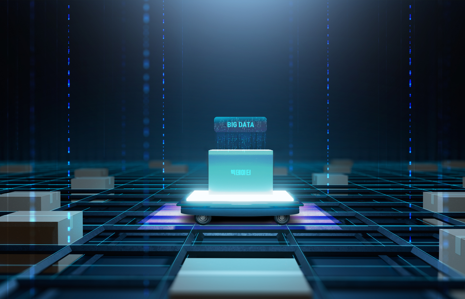 빅데이터 기술부터 인공지능까지 BEYOND